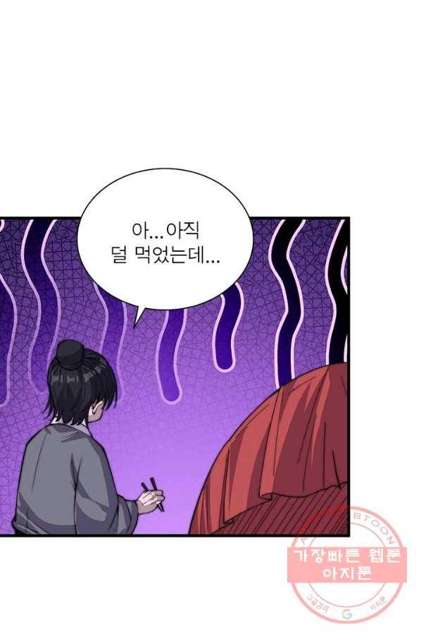 퀘스트 지상 최고의 산적 63화 58