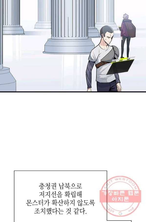 튜토리얼이 너무 어렵다 43화 5