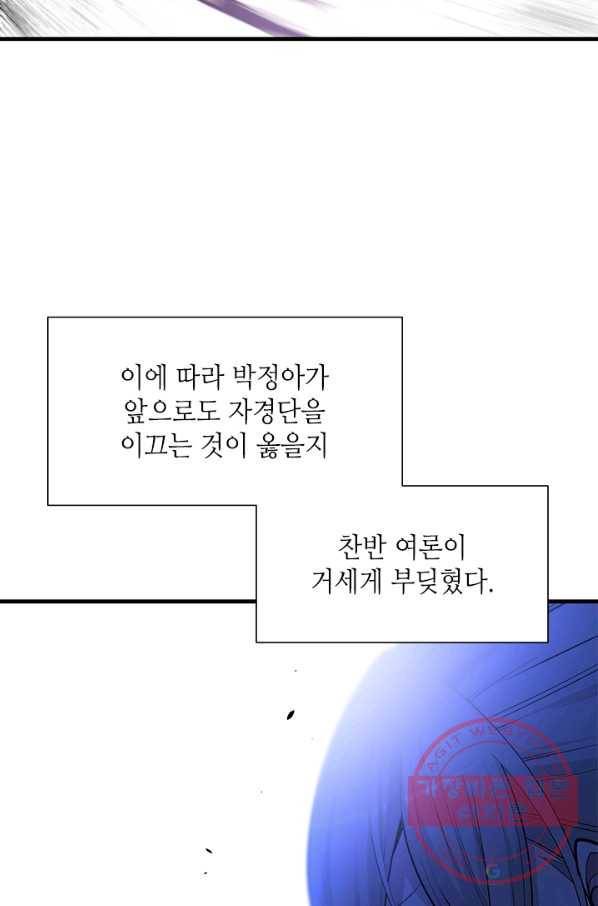 튜토리얼이 너무 어렵다 43화 13