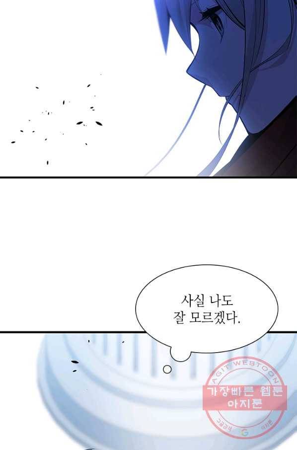 튜토리얼이 너무 어렵다 43화 14