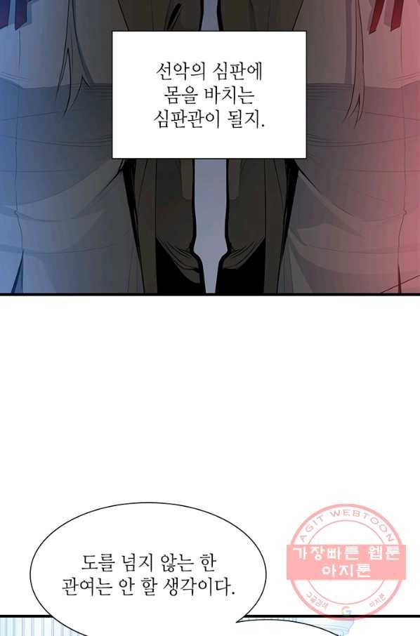 튜토리얼이 너무 어렵다 43화 17