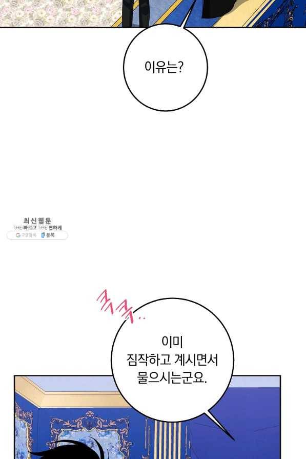 나는 이 집 아이 140화 6