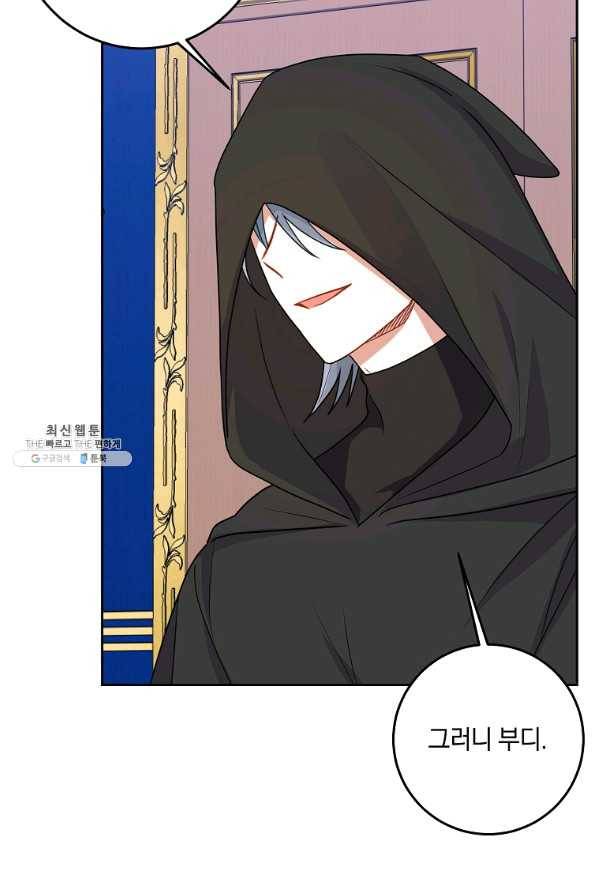 나는 이 집 아이 140화 10