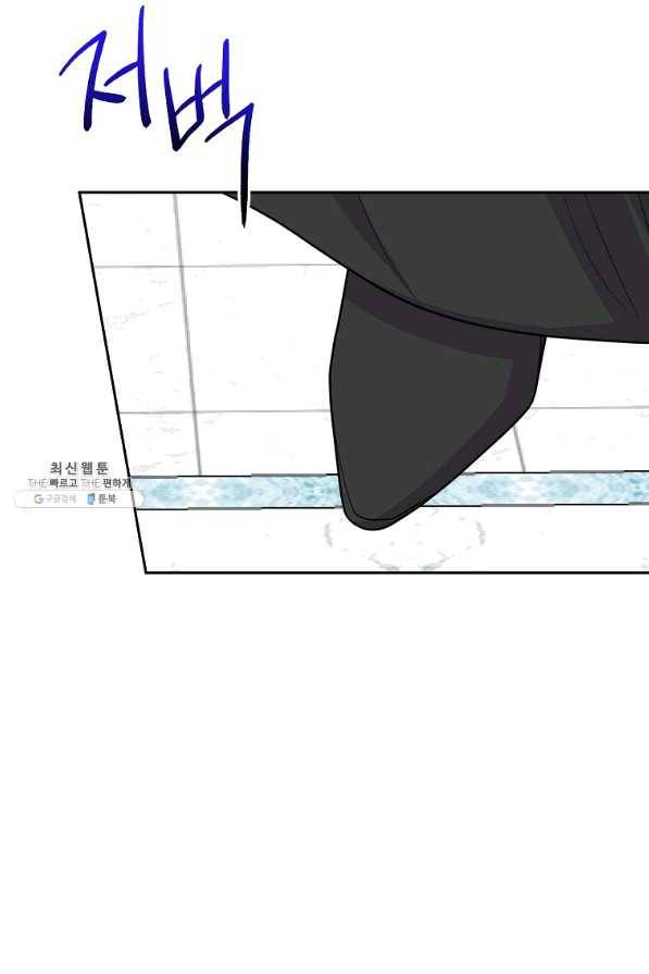 나는 이 집 아이 140화 14