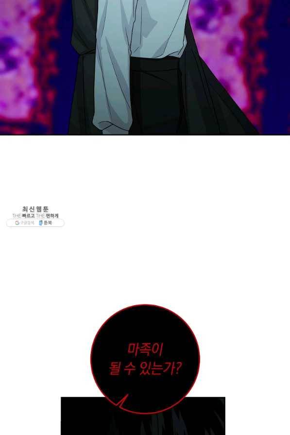 나는 이 집 아이 140화 16