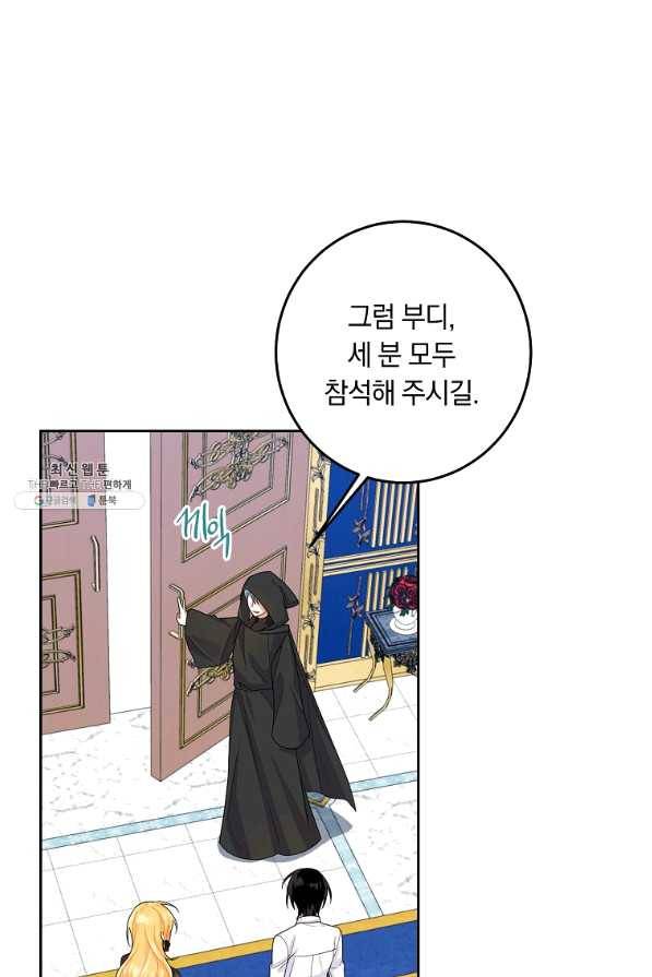 나는 이 집 아이 140화 18