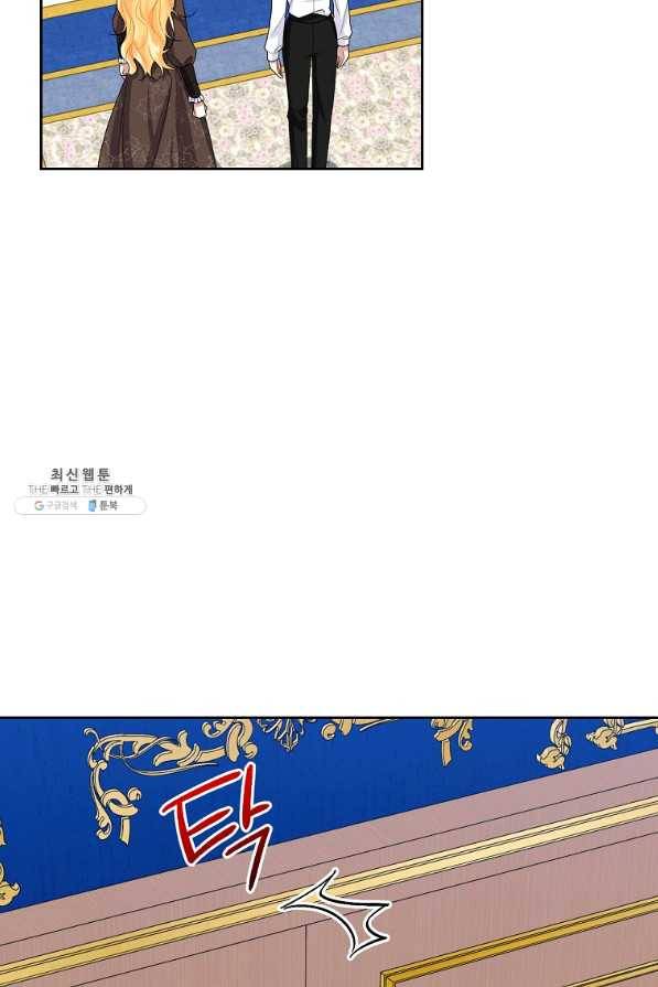 나는 이 집 아이 140화 19