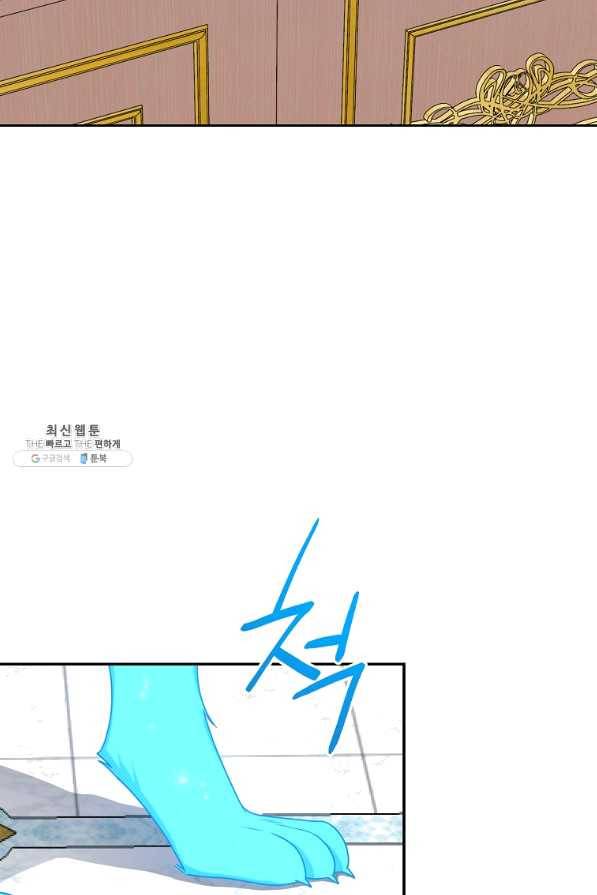 나는 이 집 아이 140화 20