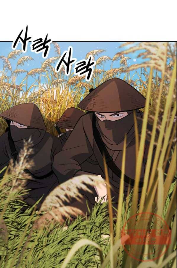 천하제일 표사 18화 7