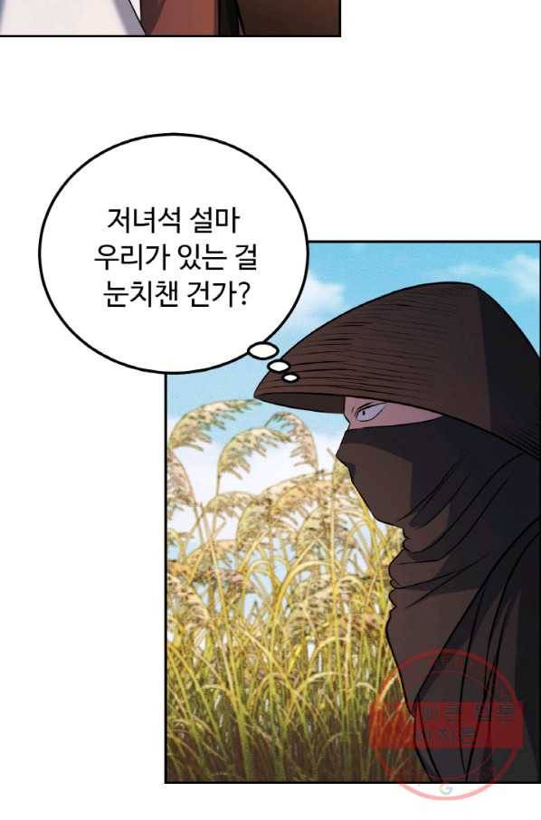 천하제일 표사 18화 9