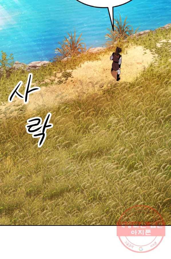 천하제일 표사 18화 56