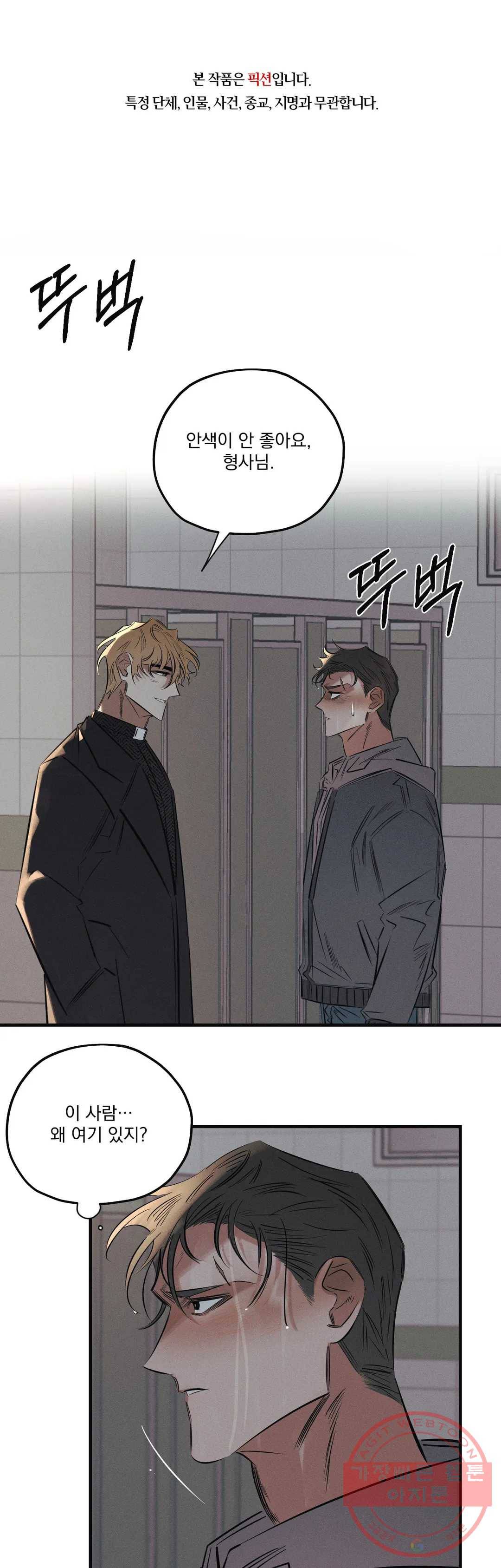 사화 14화 1