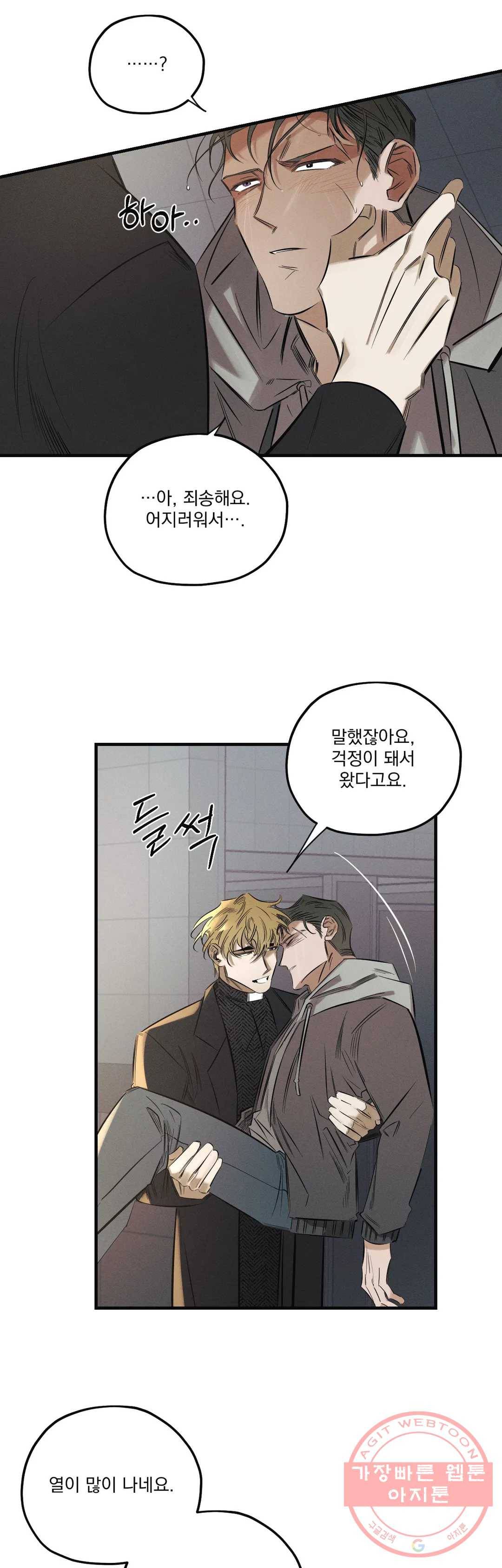 사화 14화 4