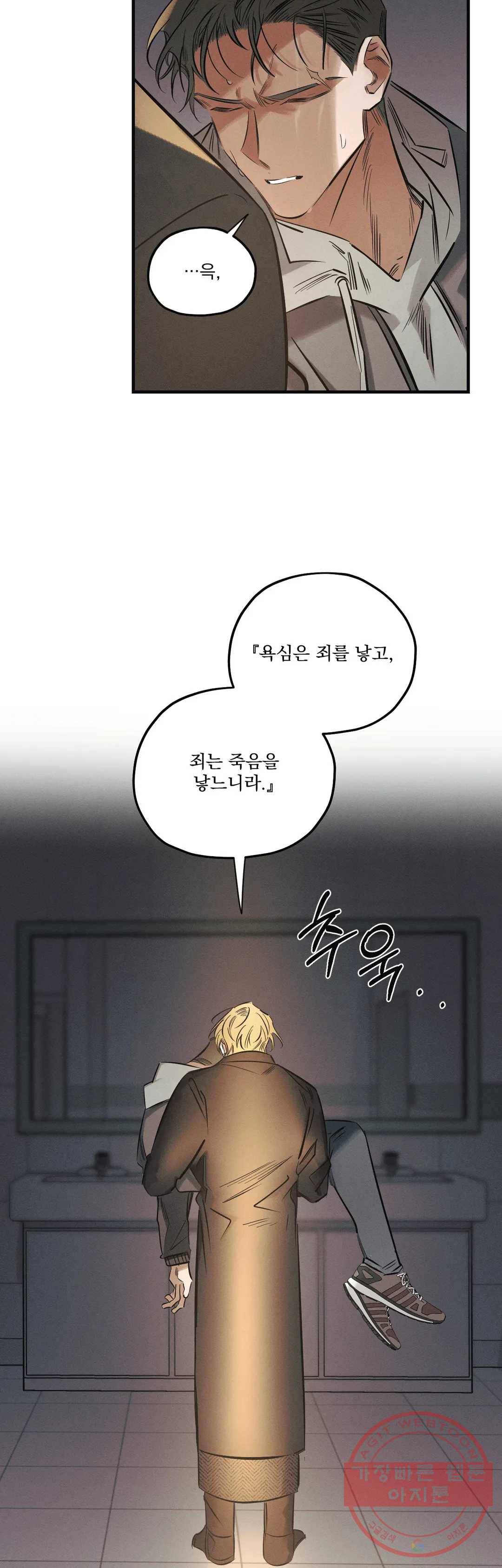 사화 14화 6