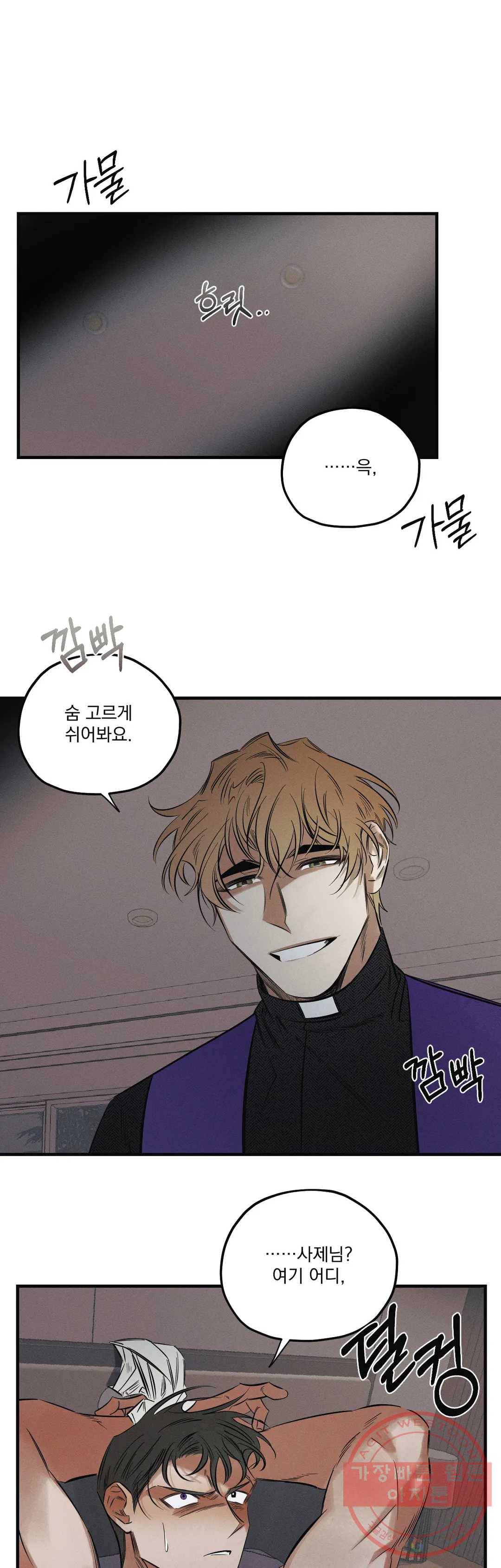 사화 14화 8
