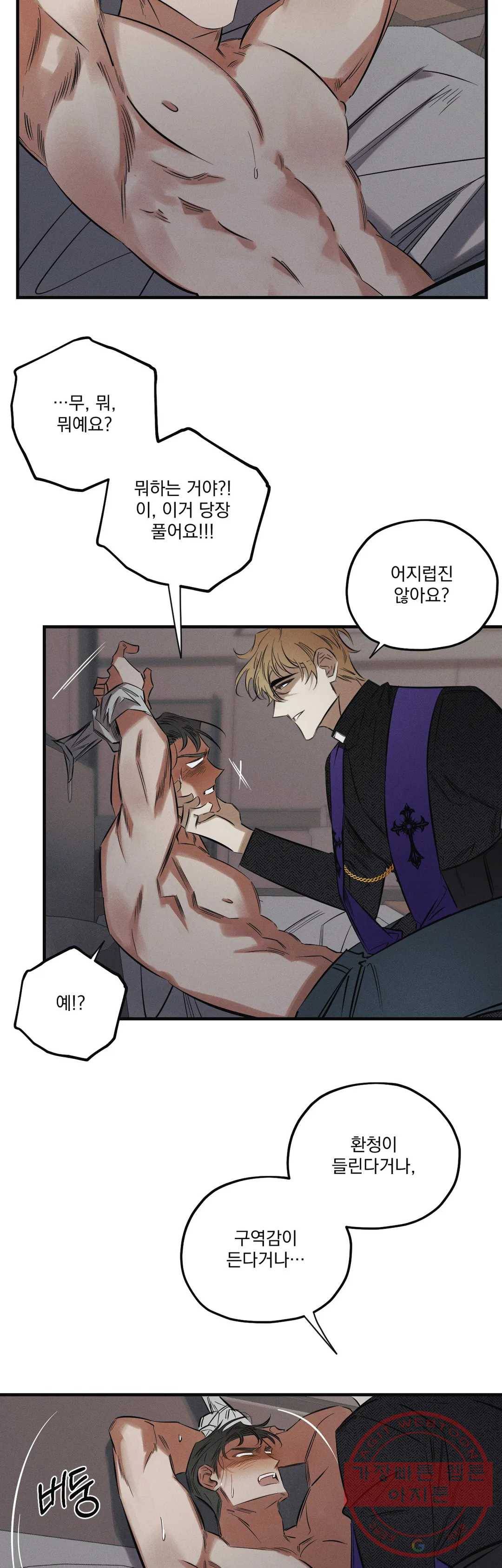 사화 14화 9