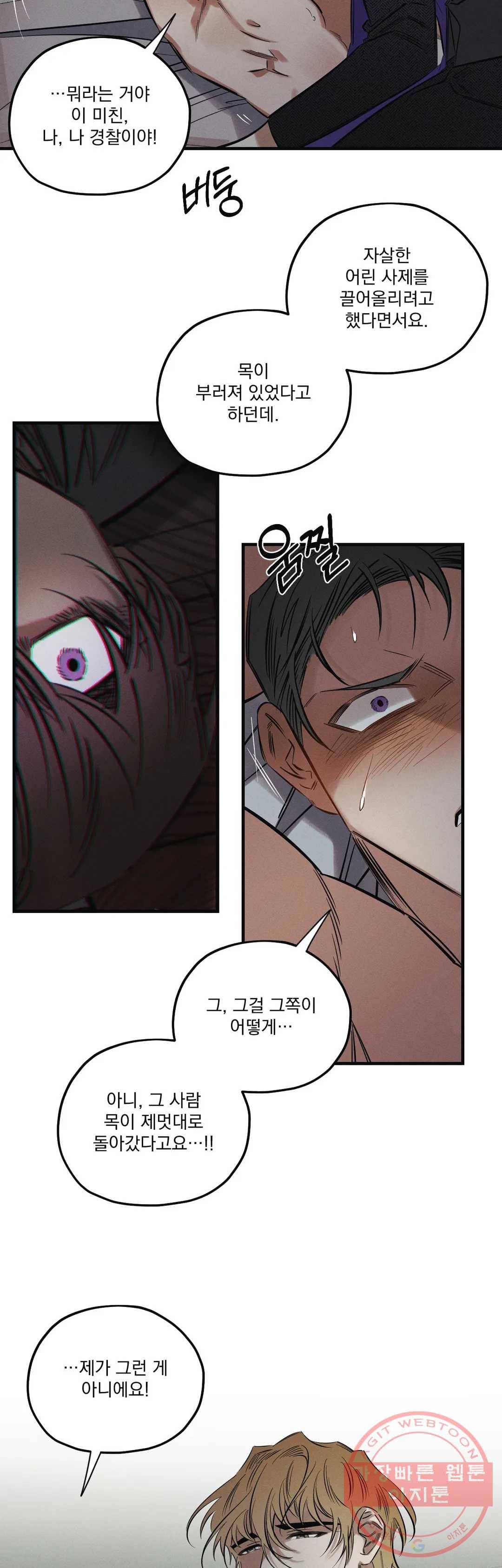 사화 14화 10