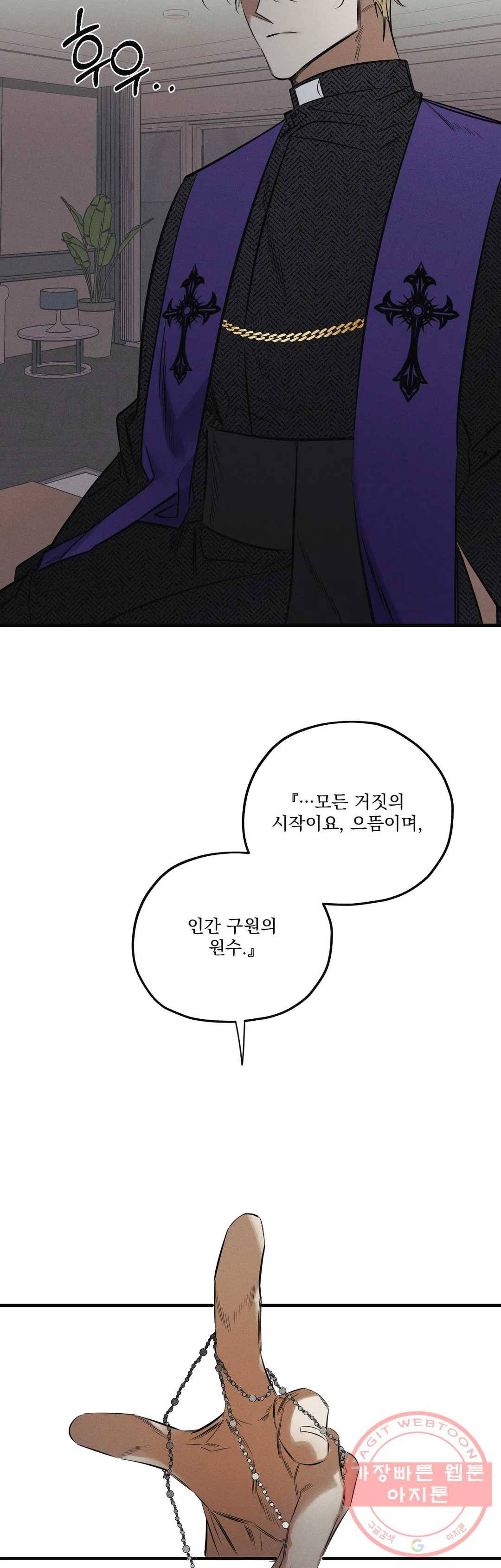 사화 14화 11