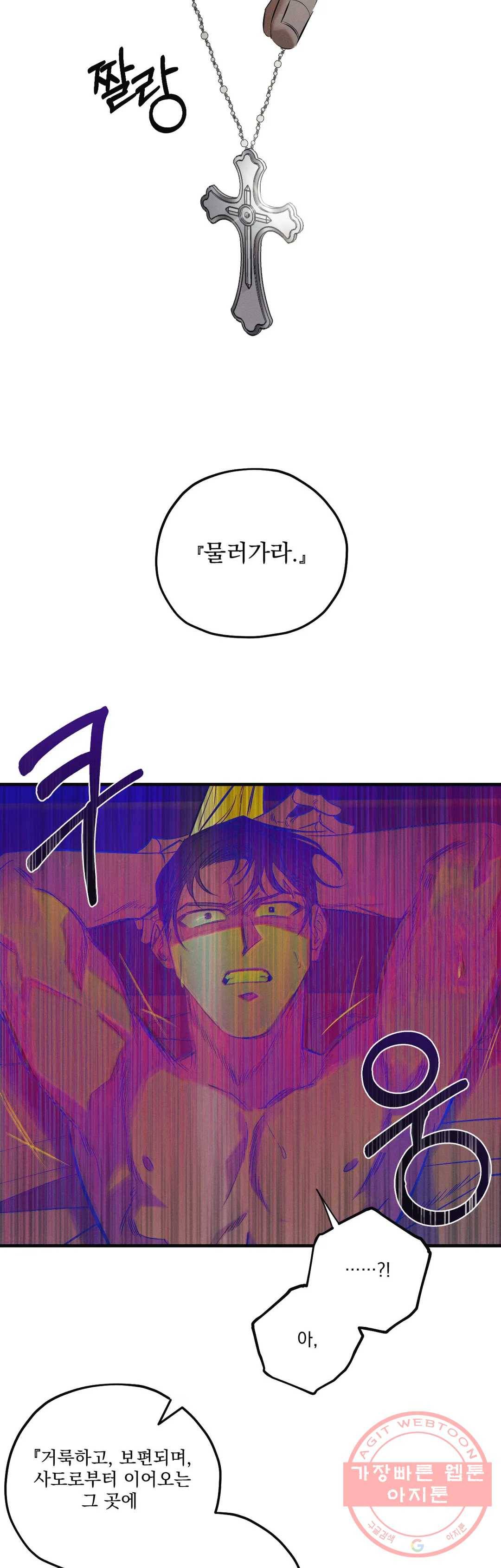 사화 14화 12