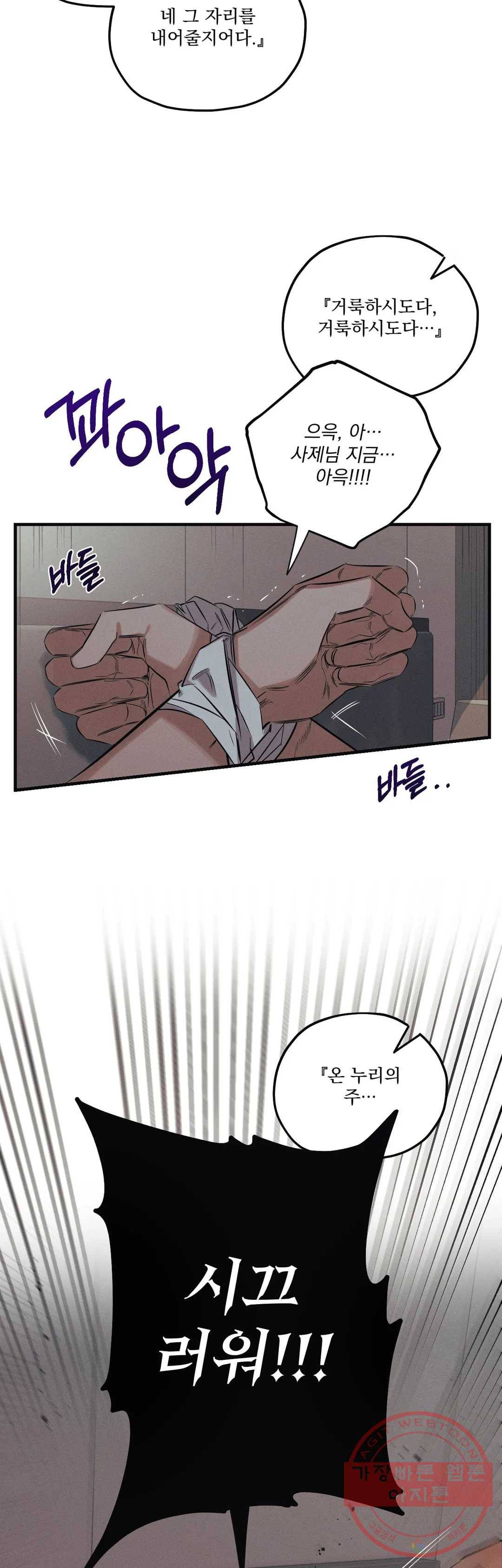 사화 14화 13