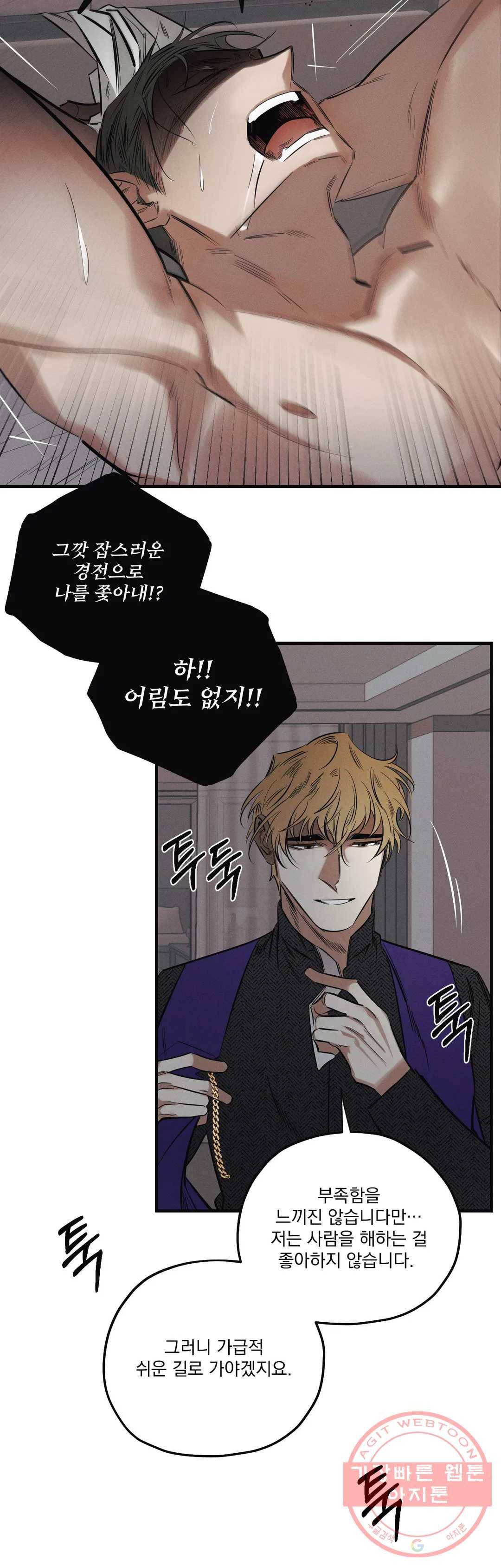 사화 14화 14