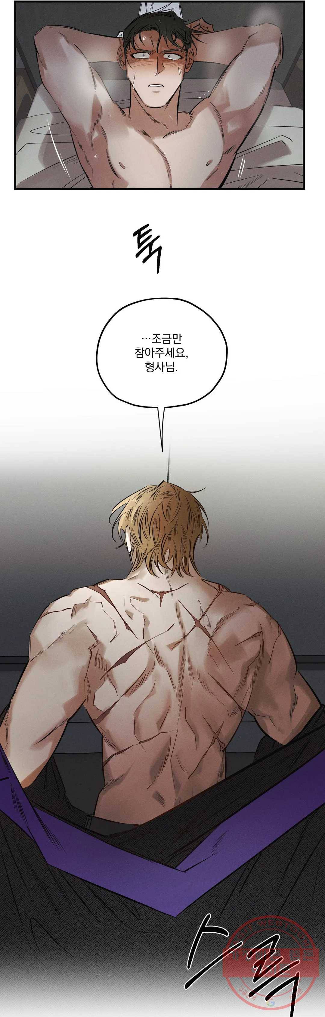 사화 14화 15