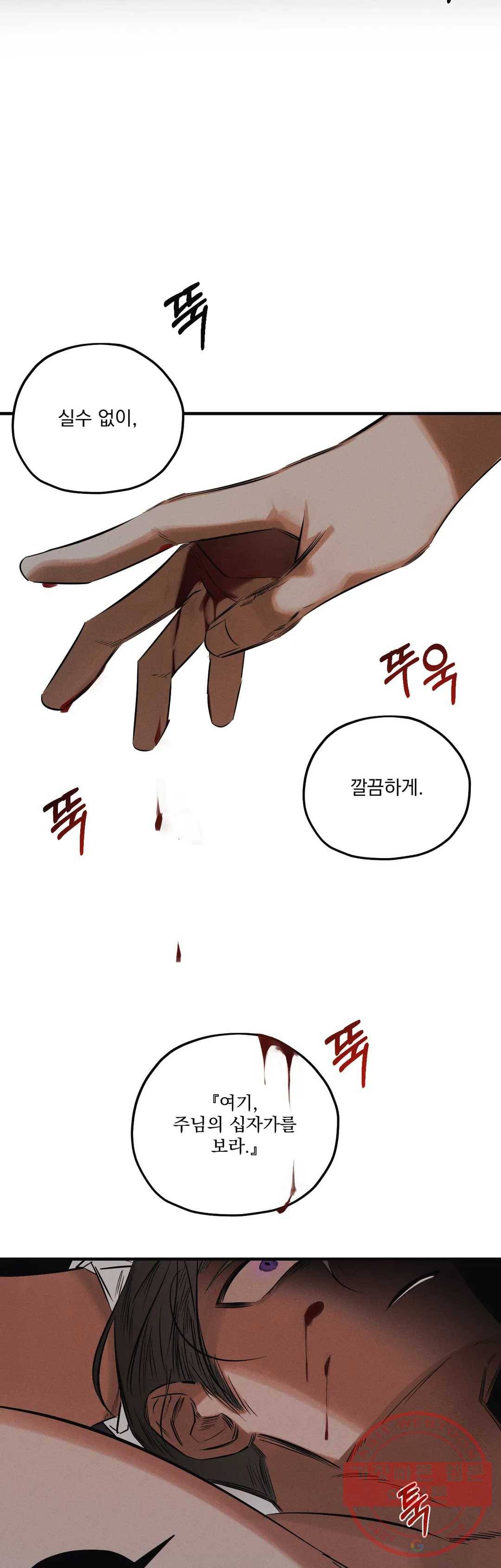 사화 14화 16