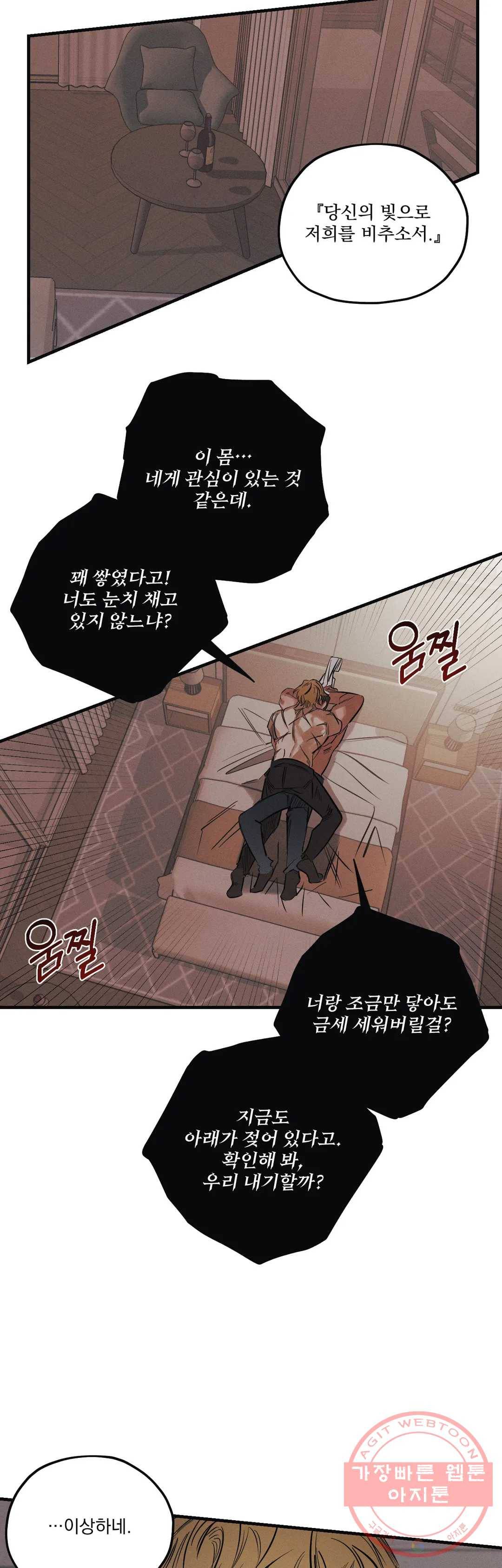 사화 14화 18