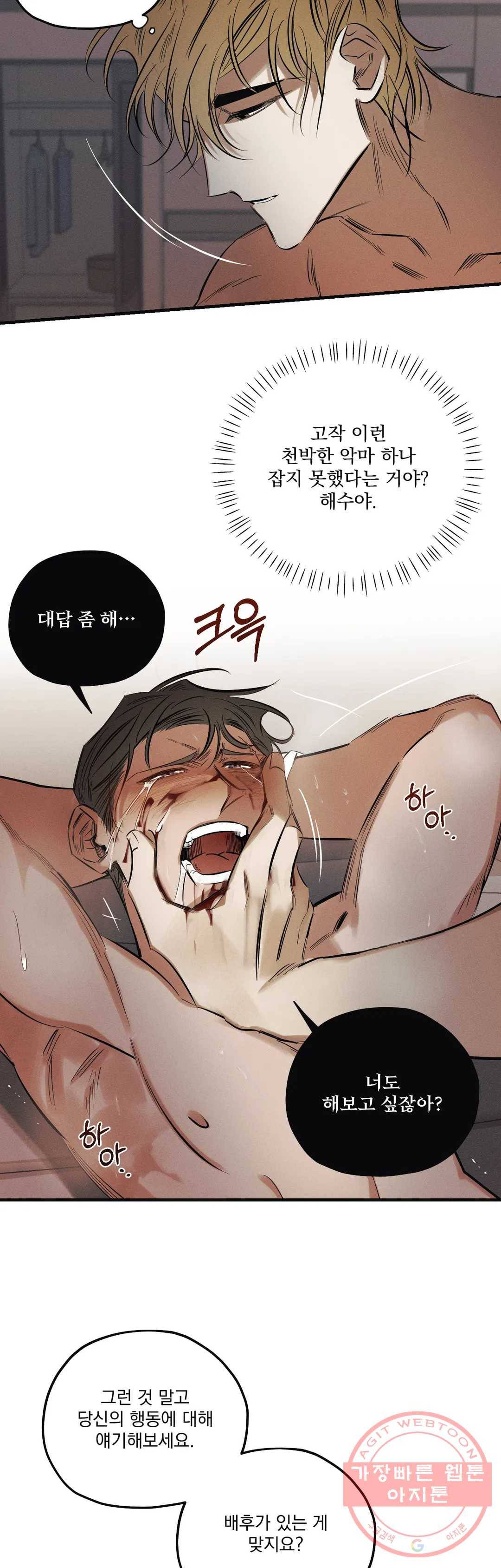 사화 14화 19