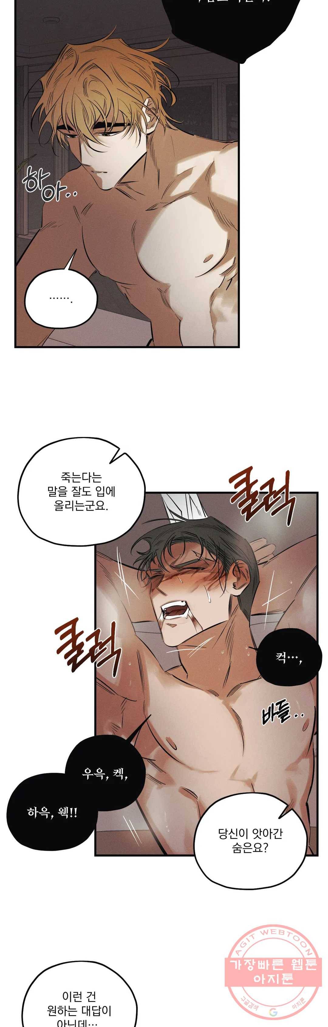 사화 14화 21