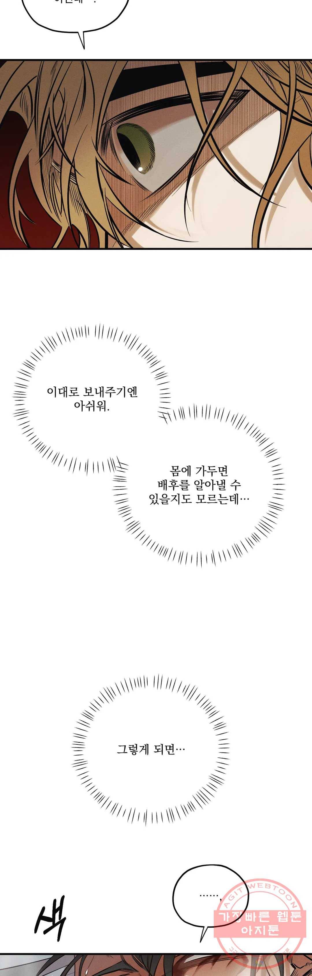 사화 14화 22