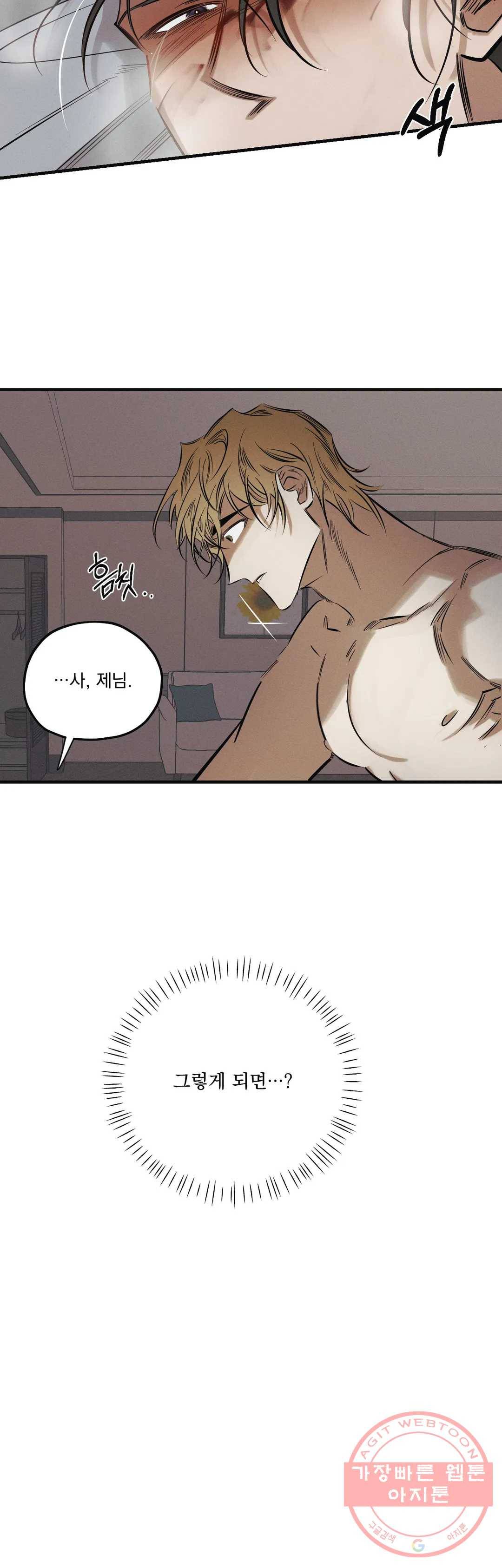 사화 14화 23