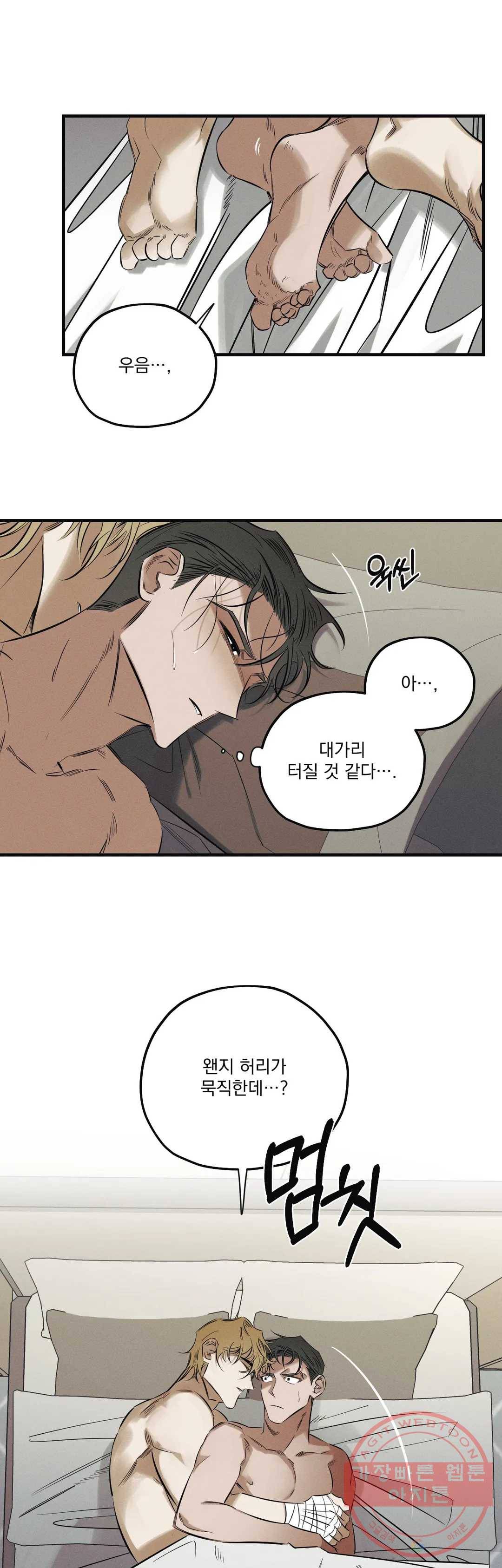 사화 14화 24