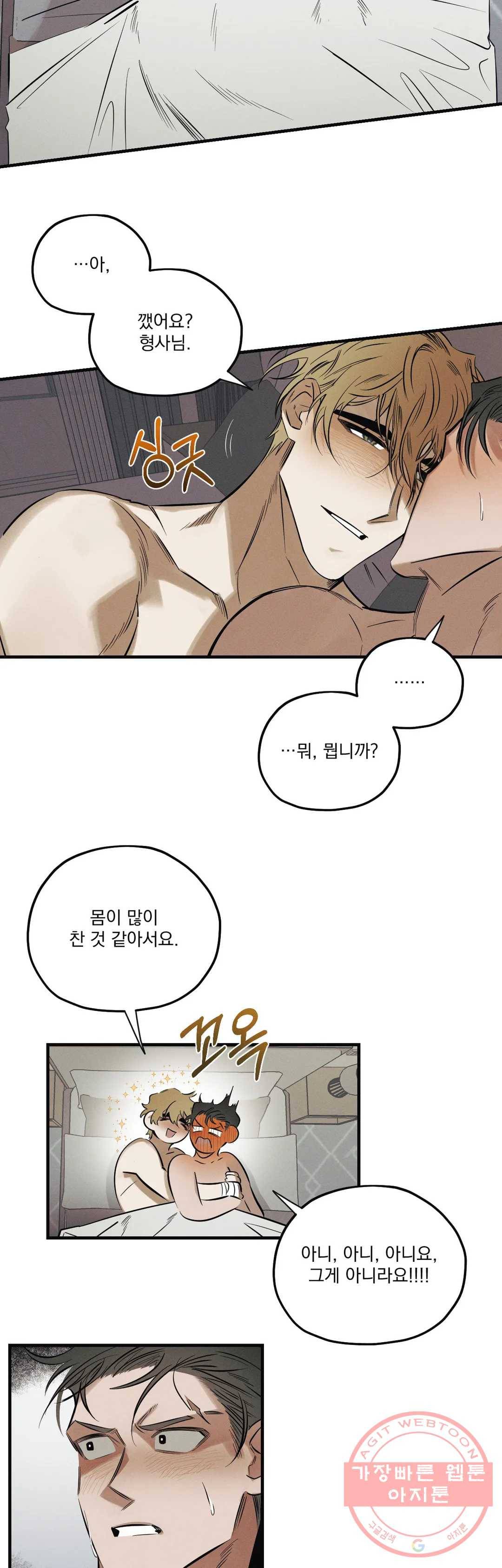 사화 14화 25
