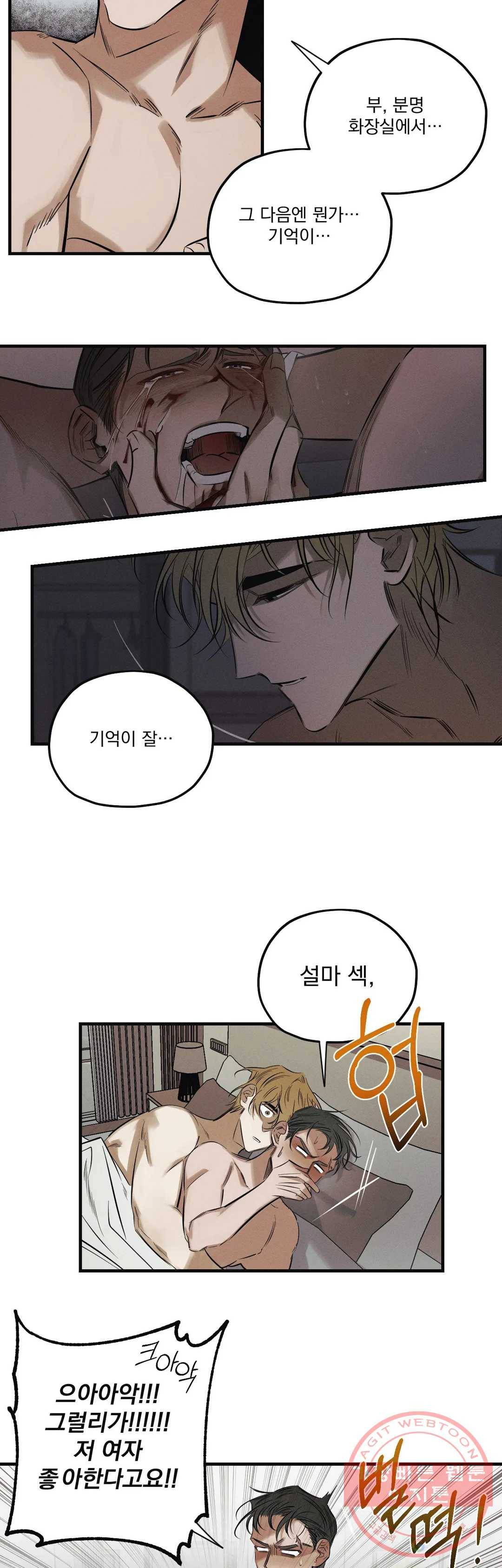 사화 14화 26