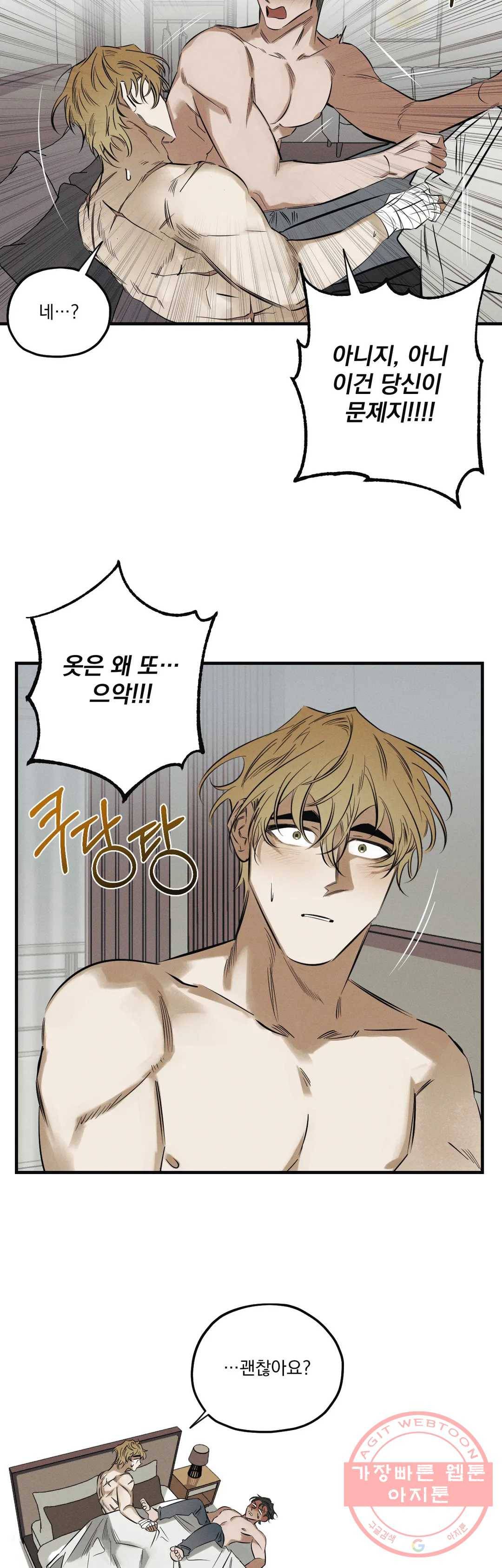 사화 14화 27