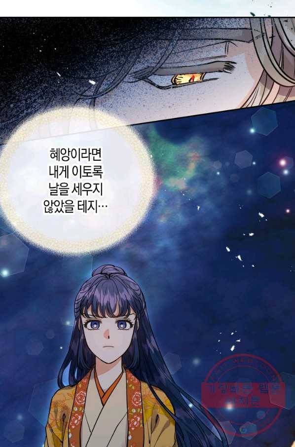 천인의 신부 74화 10