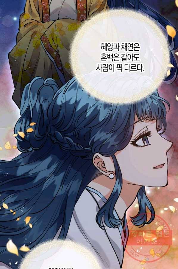 천인의 신부 74화 11