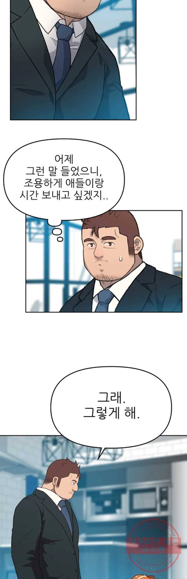 무지개다리 파수꾼 44화 12