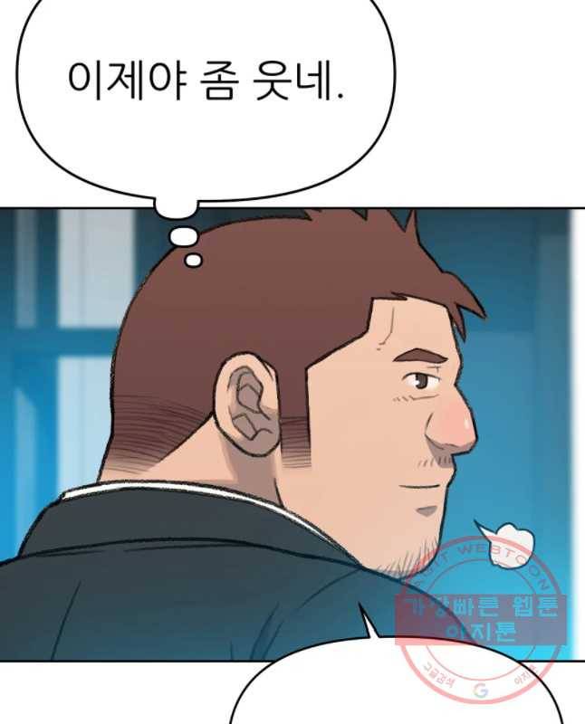 무지개다리 파수꾼 44화 15