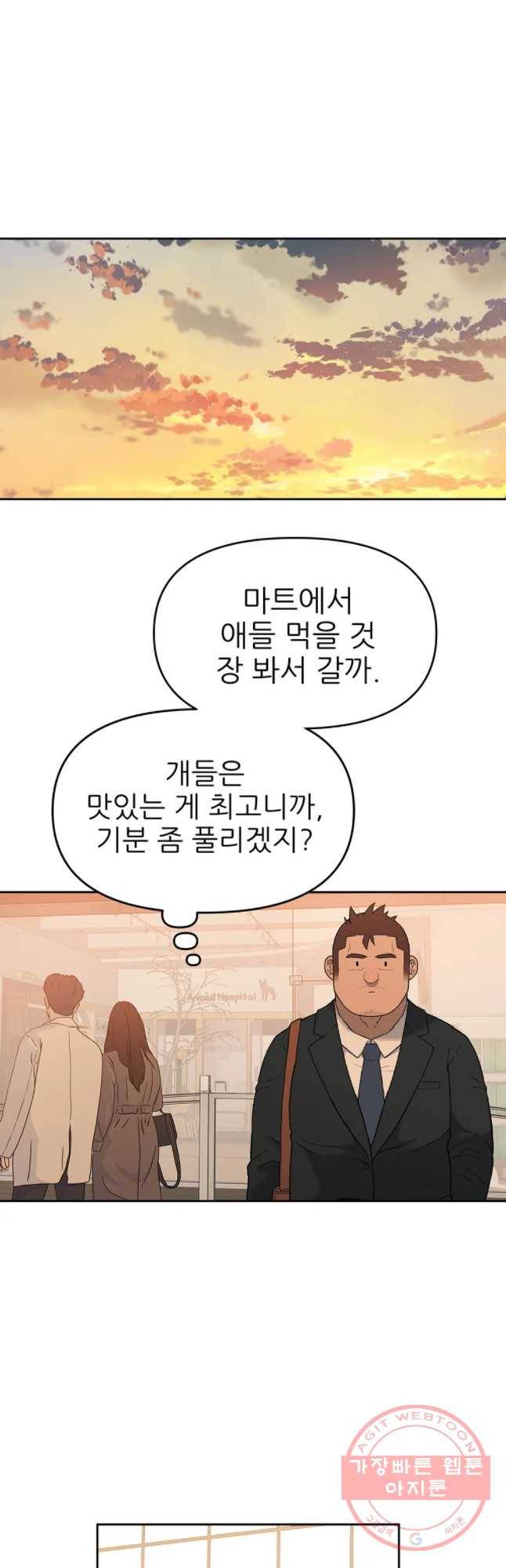 무지개다리 파수꾼 44화 19