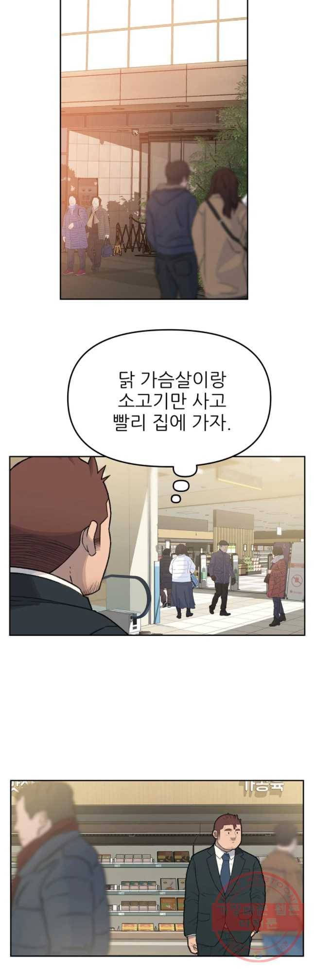 무지개다리 파수꾼 44화 20