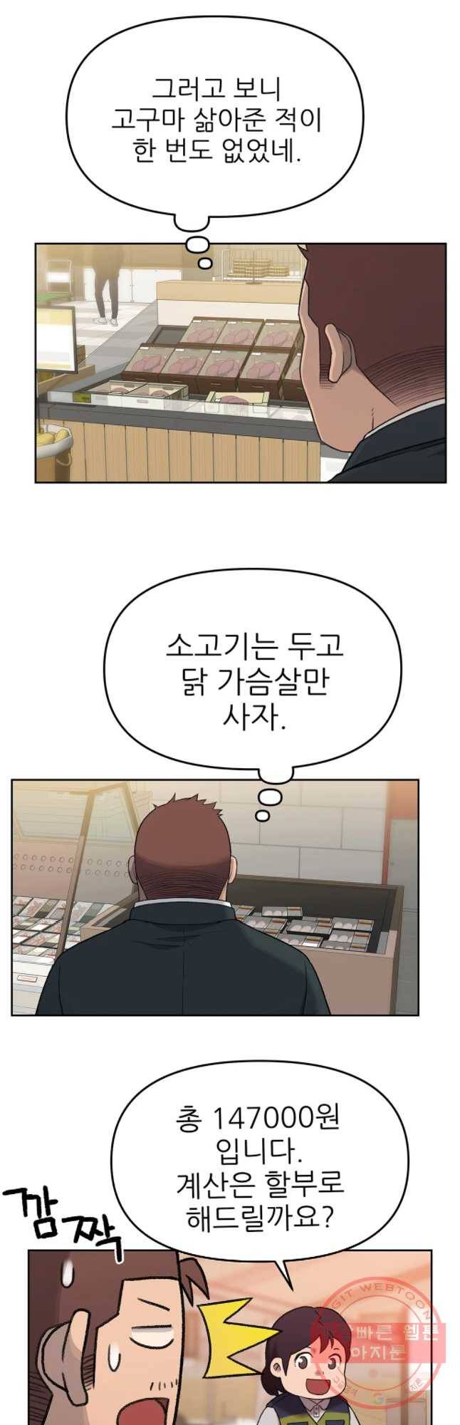 무지개다리 파수꾼 44화 23
