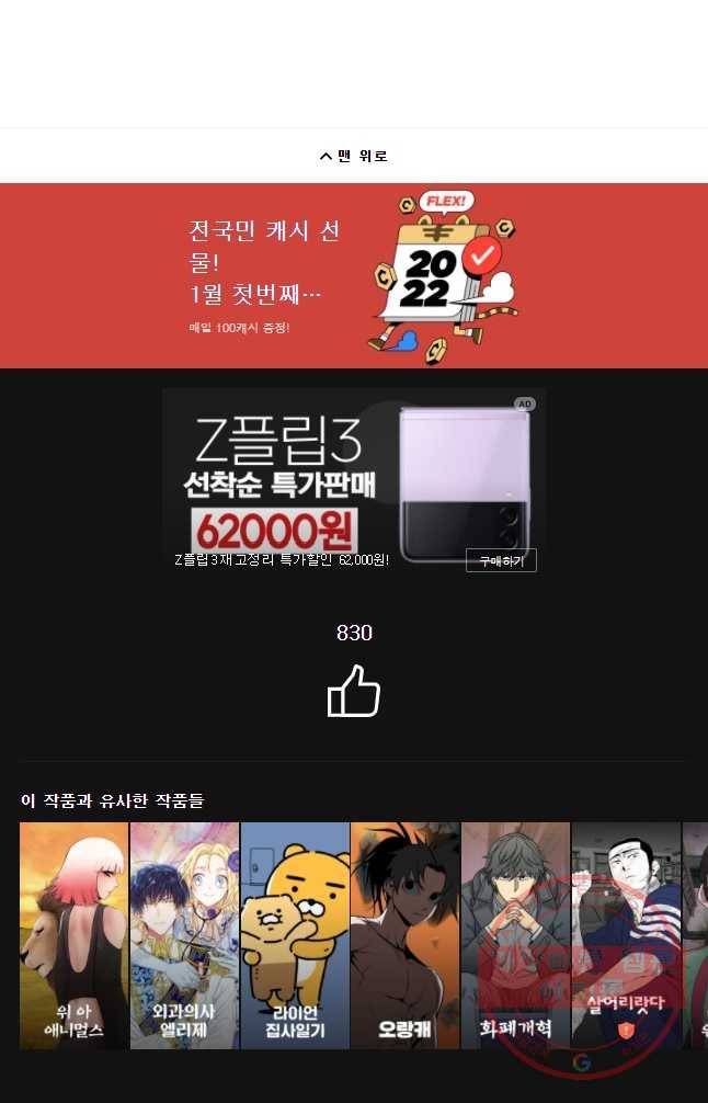 무지개다리 파수꾼 44화 28
