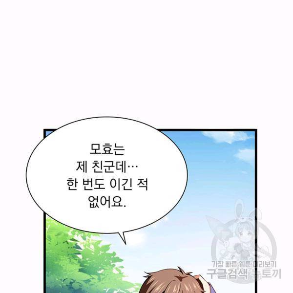 천도 도서관 73화 7