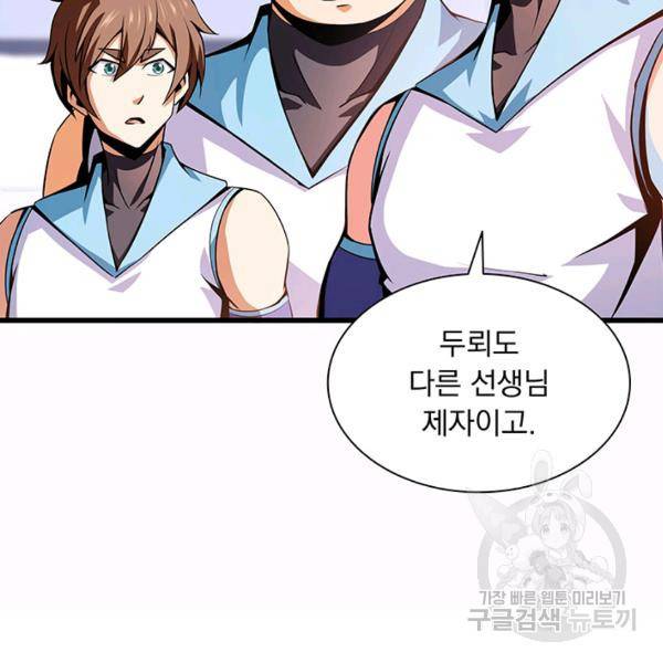 천도 도서관 73화 10