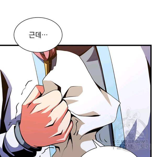 천도 도서관 73화 11