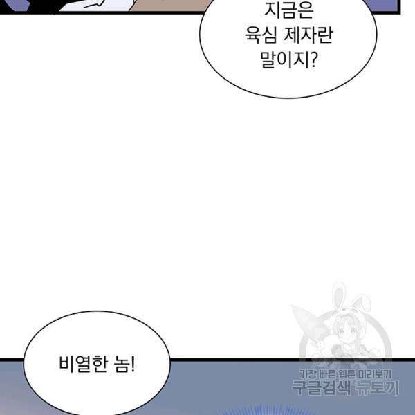 천도 도서관 73화 12