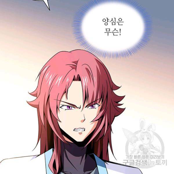 천도 도서관 73화 13