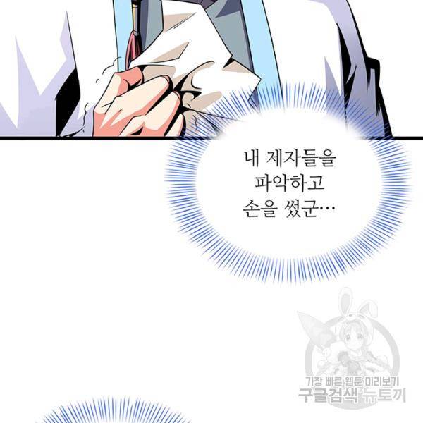 천도 도서관 73화 14